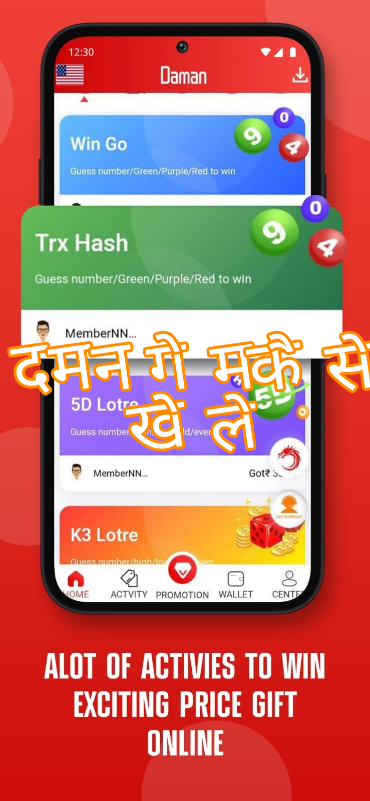 दमन गेम कैसे खेले Screenshots